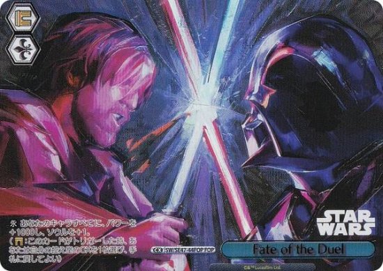  SW/SE47-44FOP Fate of the Duel (FOP եѥ) ץߥ֡ STAR WARS Vol.2