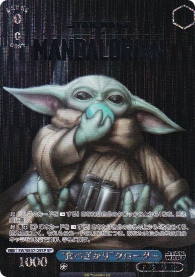  SW/SE47-25SP ȿ٤ɥ (SP ڥ) ץߥ֡ STAR WARS Vol.2