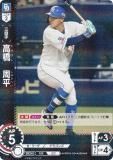 パラレル】ドリームオーダー CBP03-D04 高橋 周平 中日