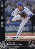 横浜DeNAベイスターズ - ドリームオーダー　山崎康晃　SSP Amazon.co.jp: ドリームオーダー CSD03-DB04 山崎 康晃 横浜DeNA