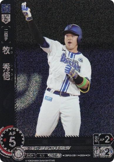 ドリームオーダー/ 牧sec 楽天市場】プロ野球カードゲーム ドリームオーダー セ・リーグ