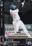 ドリームオーダー PBP04-F06 F．レイエス 北海道日本ハムファイターズ