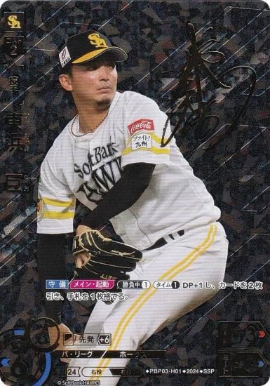 田宮 SSP ドリームオーダー ドリームオーダー 【SSP】PBP03-F04 田宮 裕涼 : フルアヘッド