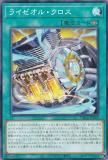 遊戯王、パラレル色々セット 3枚セット】遊戯王 DBCB-JP009 ライゼオル・クロス (日本語版