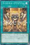 3枚セット】遊戯王 DBCB-JP008 ライゼオル・プラグイン (日本語