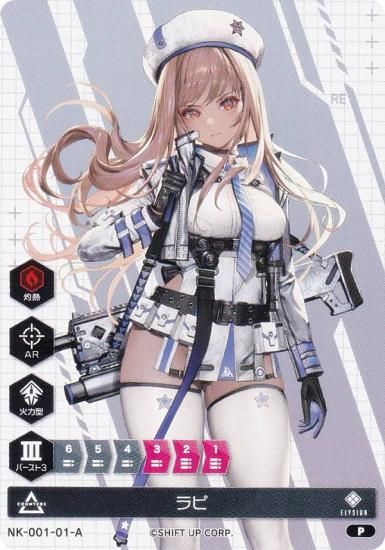 パラレル】ニケ デュエルエンカウンター NK-001-01-A ラピ NIKKE