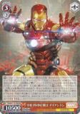 ヴァイスシュヴァルツ MAR/S113-058 THE INVINCIBLE アイアン