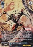  MAR/S113-090MR THE IRREDEEMABLE ȥޥ (MR ޡ٥쥢) ֡ѥå / MARVEL Vol.2