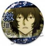 末広鉄腸】文豪ストレイドッグス 激推し缶バッジコレクション Vol.14