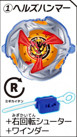 (1)إ륺ϥޡ+ž塼+磻 BEYBLADE X ץ륷塼3