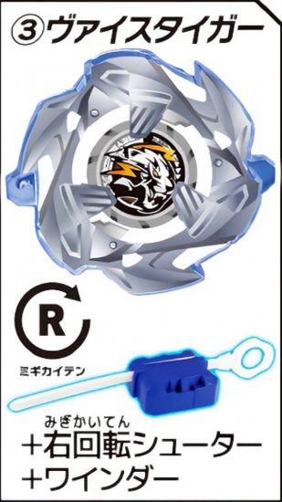 (3)+ž塼+磻 BEYBLADE X ץ륷塼3