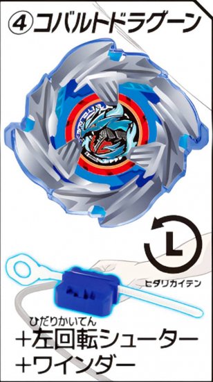 (4)Хȥɥ饰+ž塼+磻 BEYBLADE X ץ륷塼3