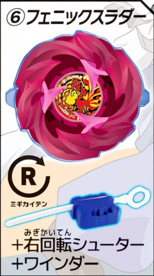 (6)ե˥å+ž塼+磻 BEYBLADE X ץ륷塼3