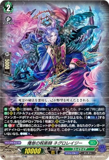 ナイトローゼSP RRRセットヴァンガード