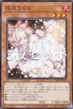 遊戯王 SD47-JP015 灰流うらら (日本語版 ノーマル