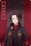 1-13 加州清光 (N ノーマル/キャラクターカード) 】刀剣乱舞 廻