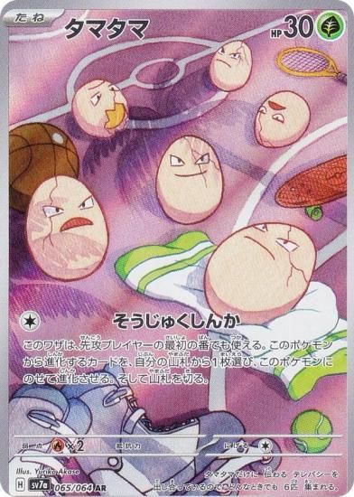 ポケモンカード　AR アートレアまとめ売り　50枚 ポケモンカード AR アートレア 50枚セット ⑮ - メルカリ