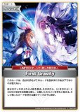 ۥ饤֥ե륫ɥ hSD01-021 First Gravity (C ) ȥǥå ȤΤ&AZKi (ۥ饤OCG)