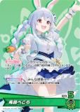 ホロライブOCG 兎田ぺこら ホロライブオフィシャルカードゲーム hYS01-002 兎田ぺこら (OC