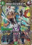 ڶȥ쥸㡼ۥǥ奨ޥ DM24RP3 SP1/SP5 MAX-G饴 (KGM 󥰥ޥ) (DM24-RP3)