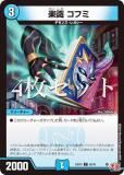 4祻åȡۥǥ奨ޥ DM24RP3 58/76 ڼ ե (C ) (DM24-RP3)