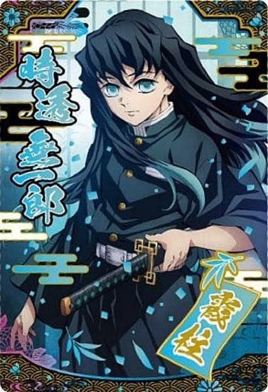 ホロ箔押し加工] W9-26 時透無一郎/霞柱 (SR スーパーレア/柱