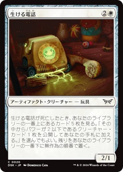 ޥå㥶 DSK JP 0020  (ܸ ) ⡼ˤδ (MTG)