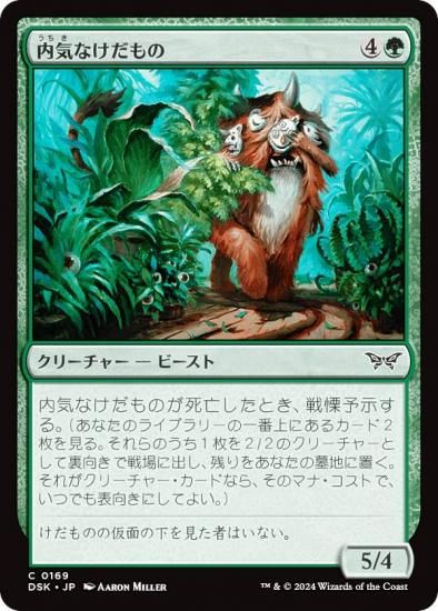 ダスクモーン アンコモン以下 まとめ MTG 個人的な「ダスクモーン：戦慄の館」新カード評価（一部コモン