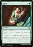 FOIL】マジックザギャザリング DSK JP 0041 放浪する救い手 (日本語版