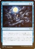 FOILۥޥå㥶 DSK JP 0062 ʮ (ܸ ) ⡼ˤδ (MTG)
