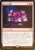 フラクチャー・FOIL】マジックザギャザリング DSK JP 0405