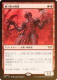 FOILۥޥå㥶 DSK JP 0153 ²Ƭ (ܸ 쥢) ⡼ˤδ (MTG)