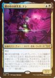 FOILۥޥå㥶 DSK JP 0223 Ǥθԡʥ (ܸ 쥢) ⡼ˤδ (MTG)