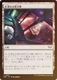 FOILۥޥå㥶 DSK JP 0269 ʤѸ (ܸ ) ⡼ˤδ (MTG)