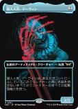 ڥܡ쥹ǡۥޥå㥶 DSK JP 0367 Ϳͷޡ (ܸ 쥢) ⡼ˤδ (MTG)