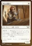 FOIL/ٰۥޥå㥶 DSK JP 0288 ݵʪ (ܸ 󥳥) ⡼ˤδ (MTG)