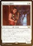 FOIL/ٰۥޥå㥶 DSK JP 0289 ߤͥ (ܸ 쥢) ⡼ˤδ (MTG)