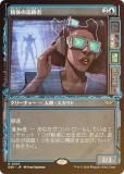 FOIL/硼ǡۥޥå㥶 DSK JP 0307 Τ׼ (ܸ 쥢) ⡼ˤδ (MTG)