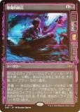 FOIL/硼ǡۥޥå㥶 DSK JP 0310 Ū (ܸ 쥢) ⡼ˤδ (MTG)