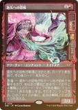 FOIL/硼ǡۥޥå㥶 DSK JP 0316 Ｚؤζ (ܸ 쥢) ⡼ˤδ (MTG)