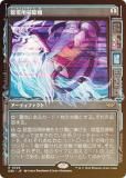 FOIL/硼ǡۥޥå㥶 DSK JP 0326 ݽ (ܸ 쥢) ⡼ˤδ (MTG)