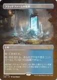 FOIL/ܡ쥹ǡۥޥå㥶 DSK JP 0330 եåɥեζ (ܸ 쥢) ⡼ˤδ (MTG)