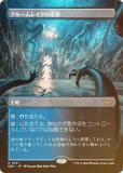 FOIL/ܡ쥹ǡۥޥå㥶 DSK JP 0331 롼쥤ζ (ܸ 쥢) ⡼ˤδ (MTG)
