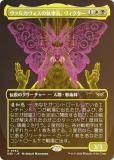 FOIL/ܡ쥹ǡۥޥå㥶 DSK JP 0364 륬μĹ (ܸ 쥢) ⡼ˤδ (MTG)