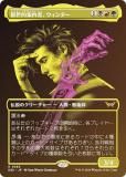 FOIL/ܡ쥹ǡۥޥå㥶 DSK JP 0365 Ūԡ󥿡 (ܸ 쥢) ⡼ˤδ (MTG)