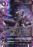 SPカード】デジモンカードゲーム BT19-074 ベルゼブモン
