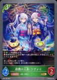 シャドウバース エボルヴ SP01-032 熱き夜・クイーン