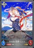 シーサイド・メモリーズ　熱き夜・クイーンヴァンパイア　sp Shadowverse EVOLVE/[SP01] Seaside Memories]熱き夜・クイーン