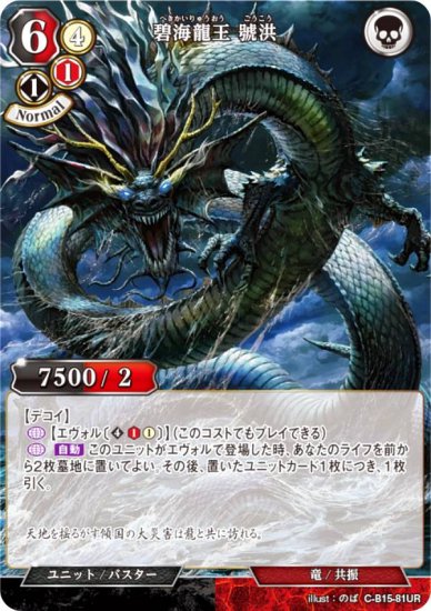 ӥǥХTCG C-B15-81UR ˳ζ ˹ (UR ȥ쥢) ֡ѥå裱 ᡢθư