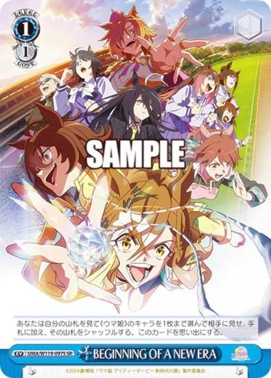 ヴァイスシュヴァルツ ウマ娘　新時代の扉　6 box Amazon.co.jp: ヴァイスシュヴァルツ ブースターパック 劇場版